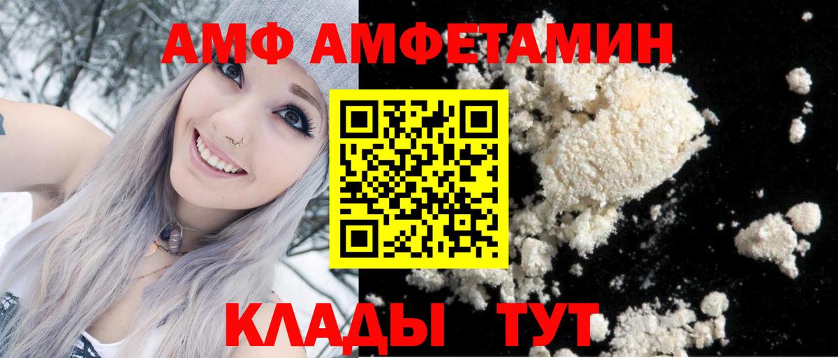 Амфетамин 97% Псков