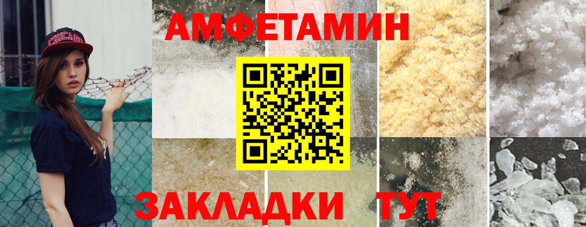 АМФ 97%  Вход с VPN  Amphetamine  АМФЕТАМИН  Псков 
