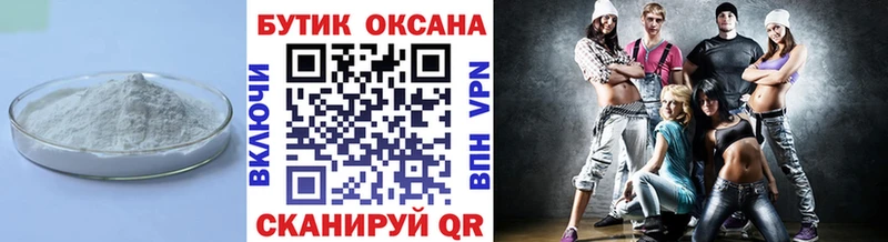 Бутират BDO  Псков 