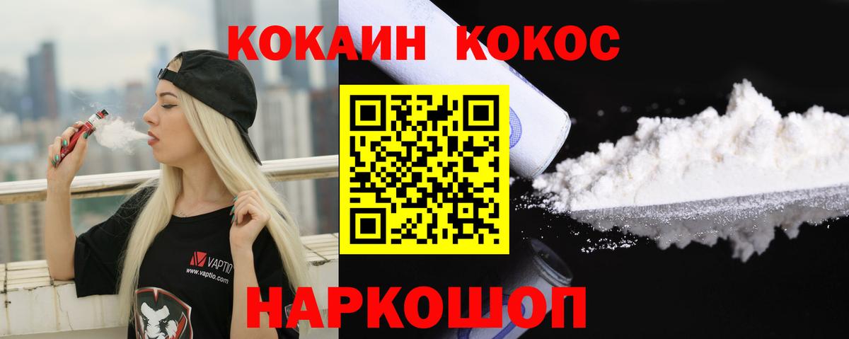 Cocaine Эквадор  COCAIN FishScale  Вход с VPN  Псков 