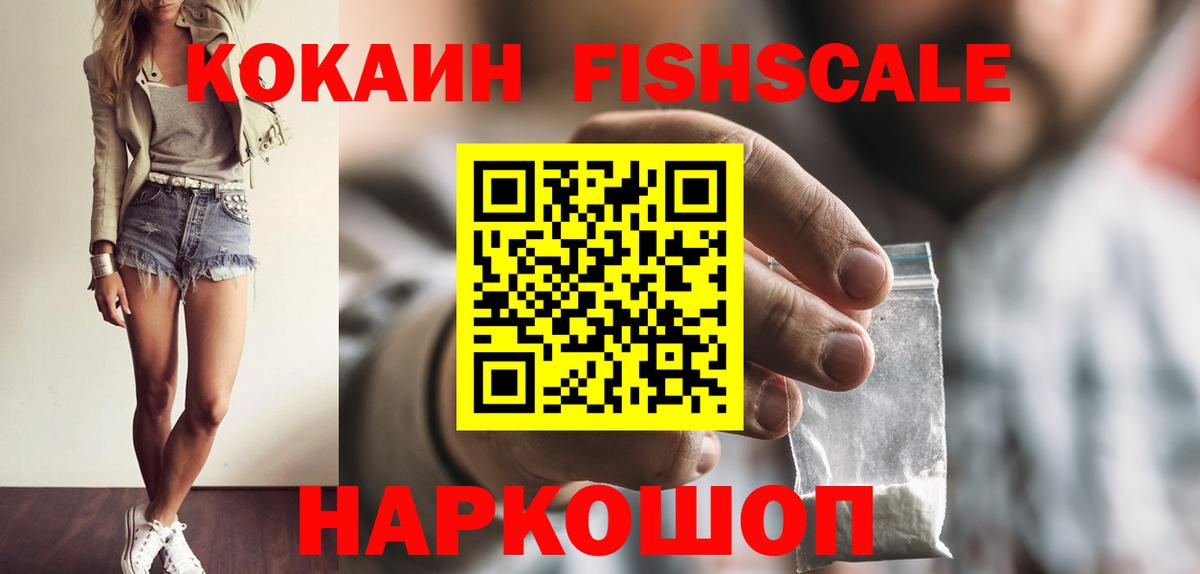 COCAIN 97% Псков