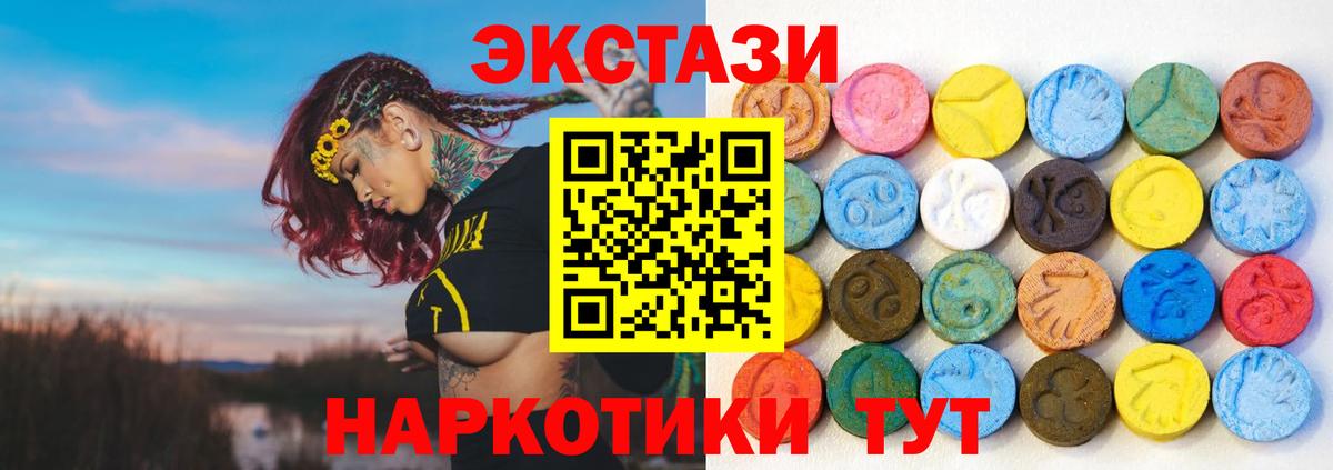 Ecstasy Cube Псков
