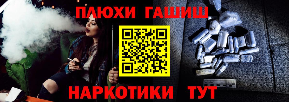Гашиш ice o lator Псков