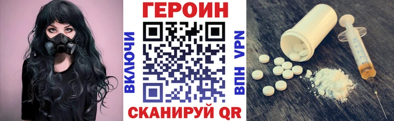 ГЕРОИН VHQ  Псков 