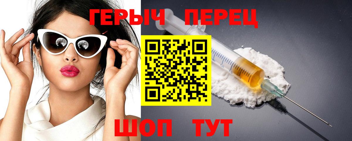 Псков  Героин белый  Вход с VPN 