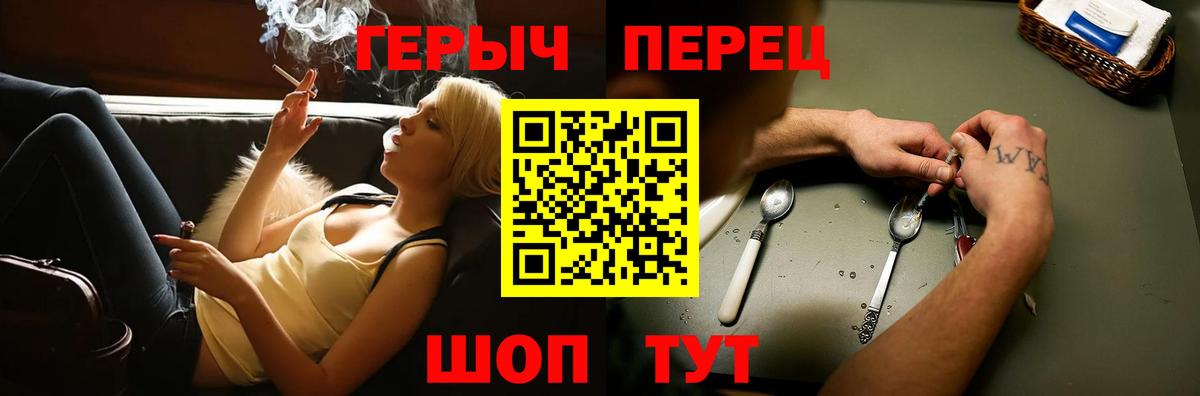 ГЕРОИН хмурый Псков