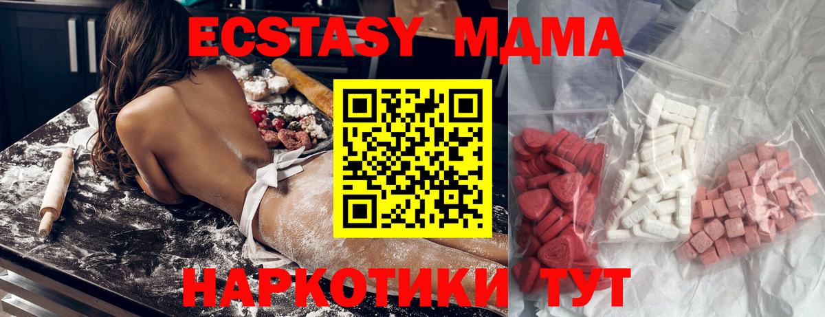 MDMA  MDMA молли  Вход с VPN  MDMA Molly  Псков 