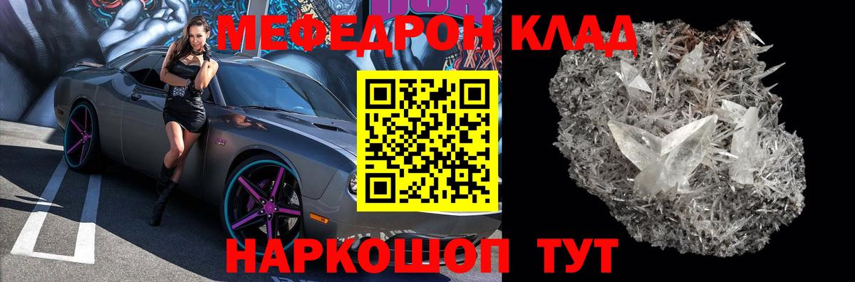 Меф кристаллы Псков