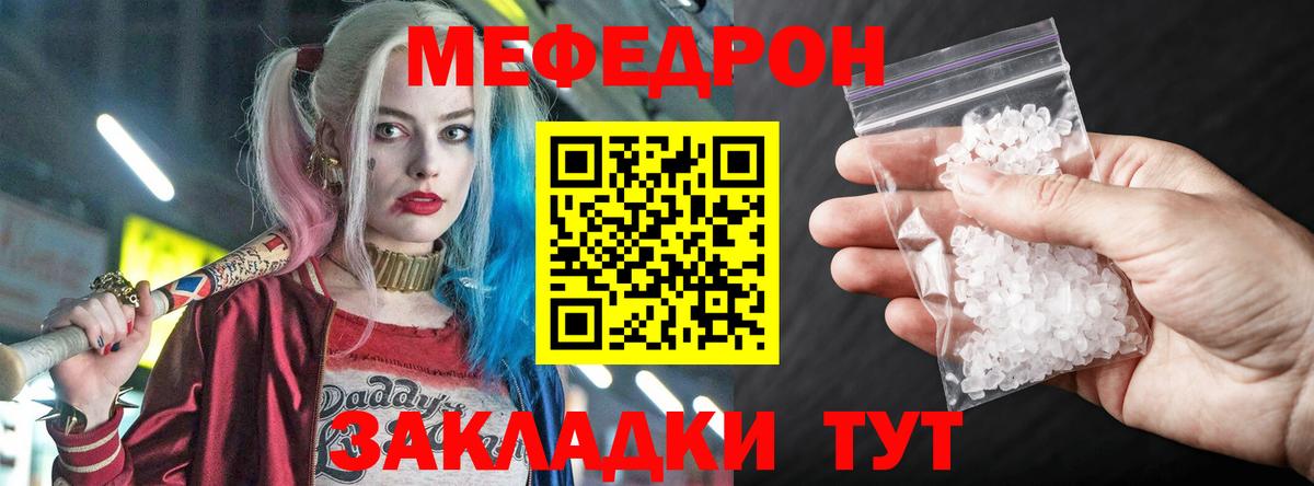 Псков  МЯУ-МЯУ  МЕФ кристаллы  Мефедрон  Мефедрон мяу мяу  Вход с VPN 