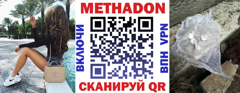 Метадон methadone  Псков 