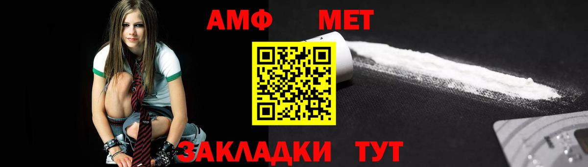 МЕТАМФЕТАМИН Methamphetamine  МЕТАМФЕТАМИН Methamphetamine  Вход с VPN  Псков 