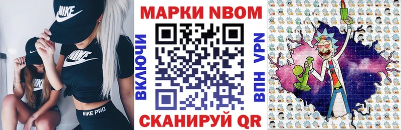 МЕГА tor  Псков  Марки NBOMe 1500мкг  закладка 